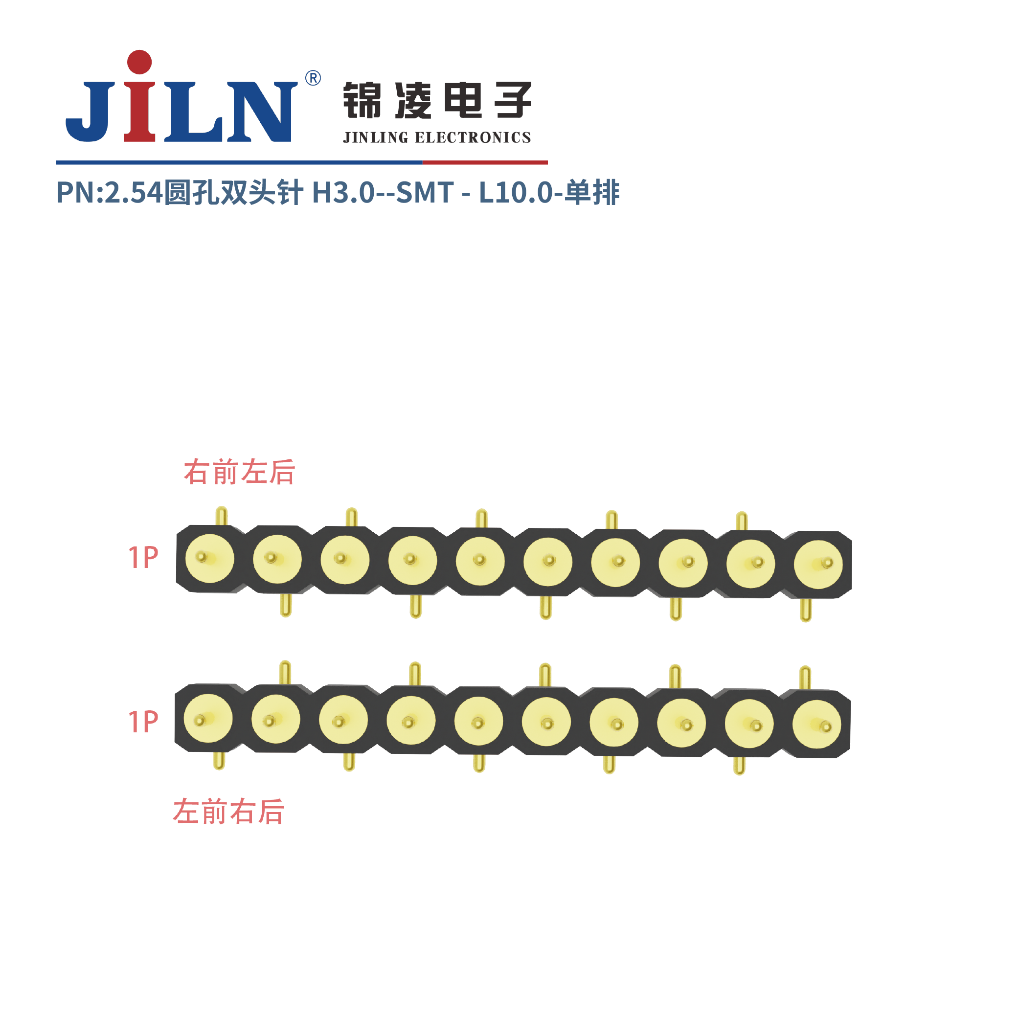 2.54mmԲ˫ͷ/H3.0/SMT/L10.0